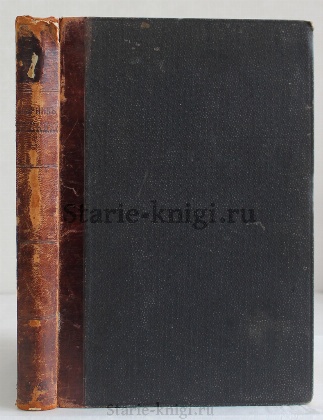 изображение книги  Сборник статей об А. С. Пушкине по поводу столетнего юбилея 1799-1899 