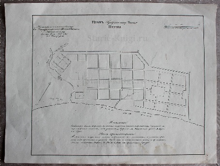 изображение книги  [Первый план города] План Губерскому городу Перми 