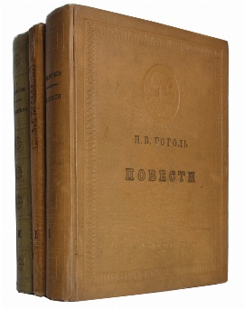 изображение книги Гоголь Н.В.  Сочинения в трех томах. 