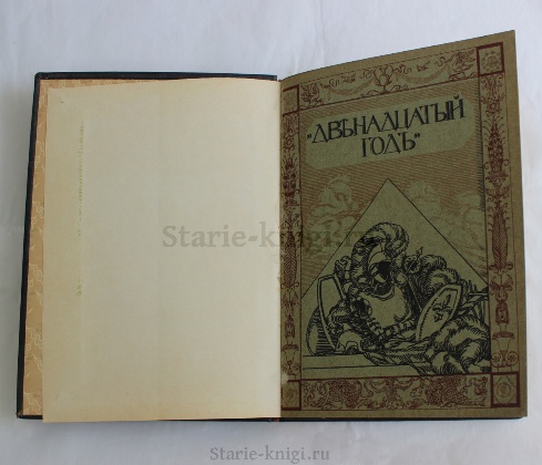 изображение книги  Поход в Москву в 1812 году.  